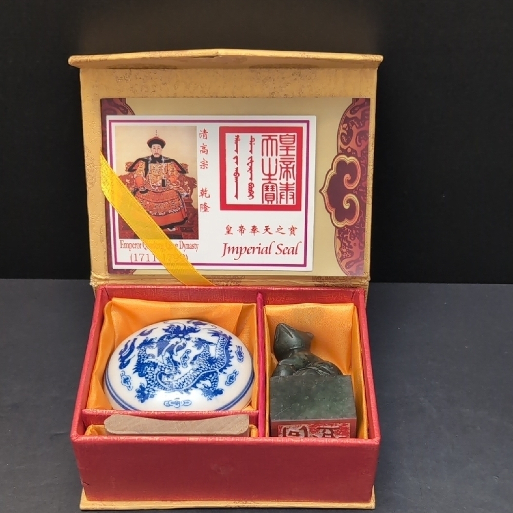 VGT, Chinese Imperial Zodiac Seal Of The Qing Dynasty,Ink Pad/Stamp.
